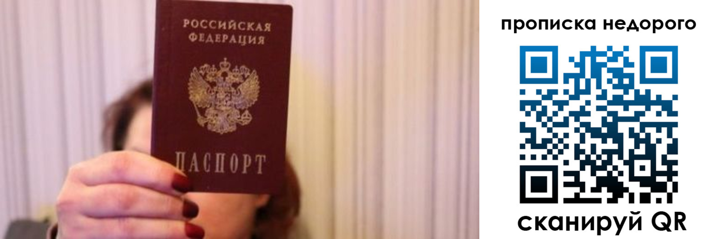 временная регистрация купить в Выксе