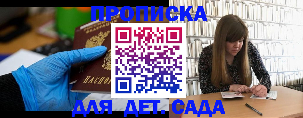 прописка гарантия в Выксе