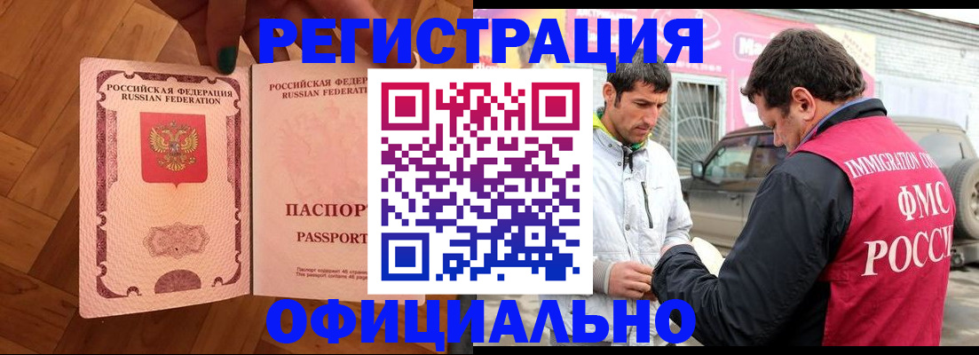 прописка ребенка в Выксе