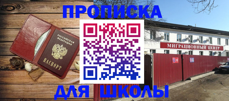 временная регистрация гарантия в Выксе