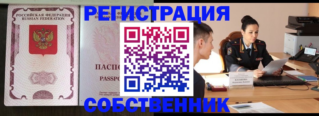 временная регистрация поиск в Выксе