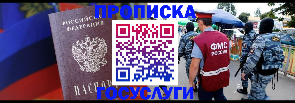 регистрация в Выксе
